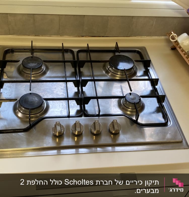 כיריים גז עם ארבעה מבערים וכפתורי שליטה